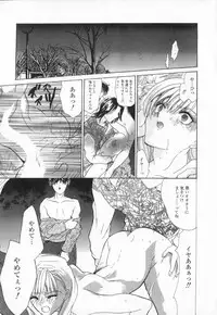 [Ke-Ko] Koakuma Hakusho - The Little Devil White Paper.