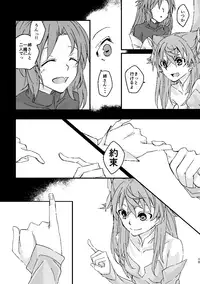 [HB (Futoo)] Schimmer (Senki Zesshou Symphogear) [Digital]