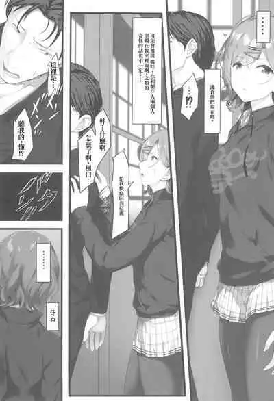 Watashi... Anata no Koto Kirai desu