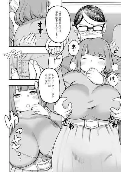 Cyberia Maniacs Kyousei Chijo ● Ryo ● Paradise Vol. 11