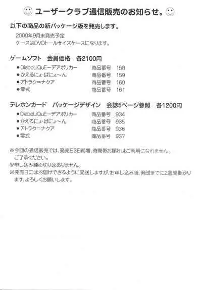 Arisu no Denchi Bakudan Vol. 12