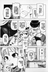 [Takatsu] Ou-sama Appli - King App | 國王APP [Chinese]