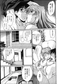 [Manabe Jouji] Dokusai Club Ch. 1-14