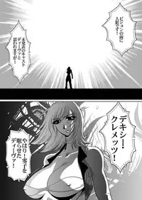 [Yuriai Kojinshi Kai (Yuri Ai)] RRRideon DEEP DIGITAL Version (Rumble Roses) [Digital]