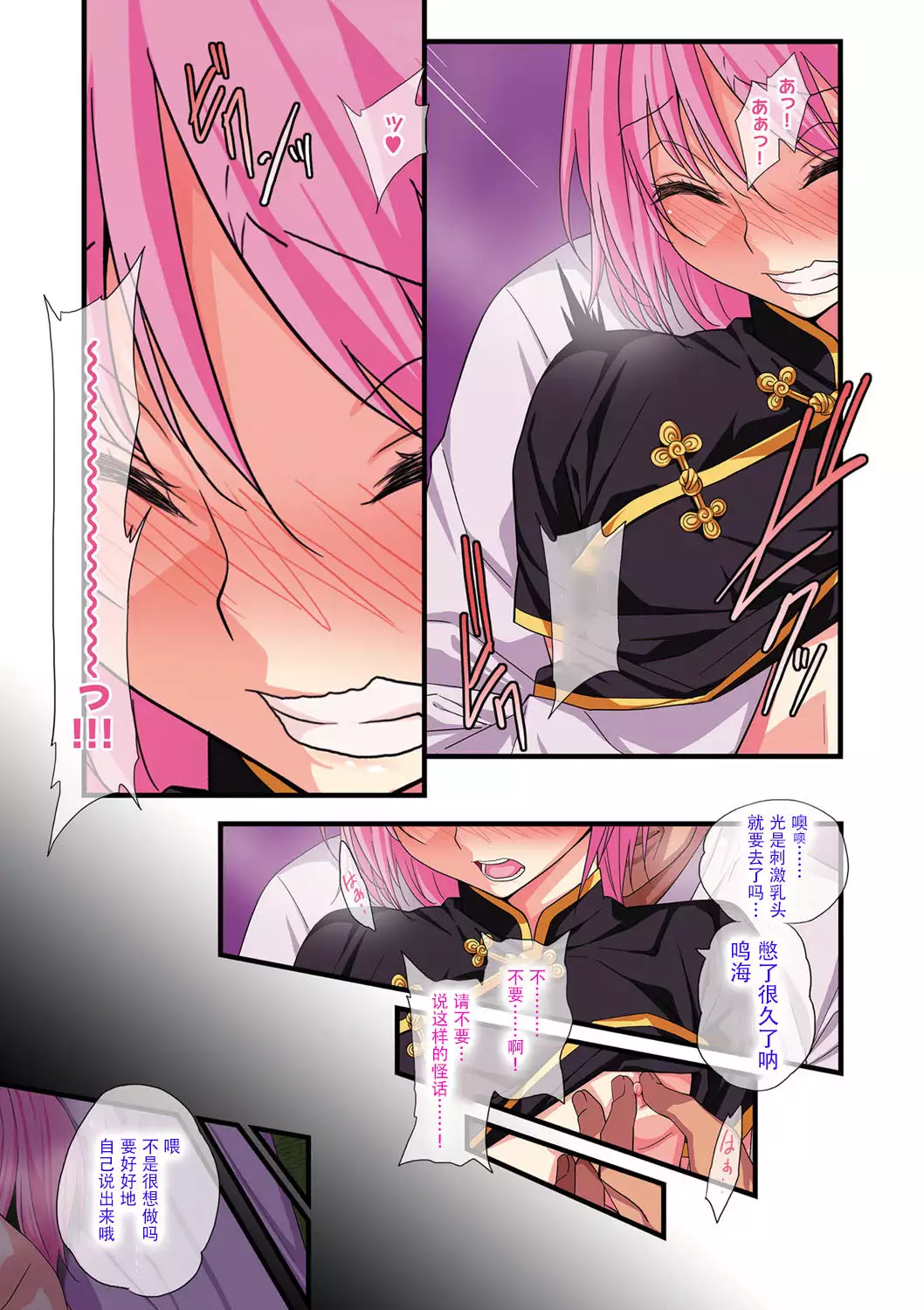 Otou-san no Onna ni Natta Boku