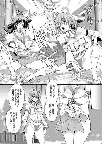 [Anthology] Futanari Friends! 16