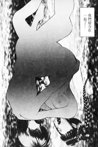 [Senno Knife] EDEN 5 | 夢樂園 [Chinese]