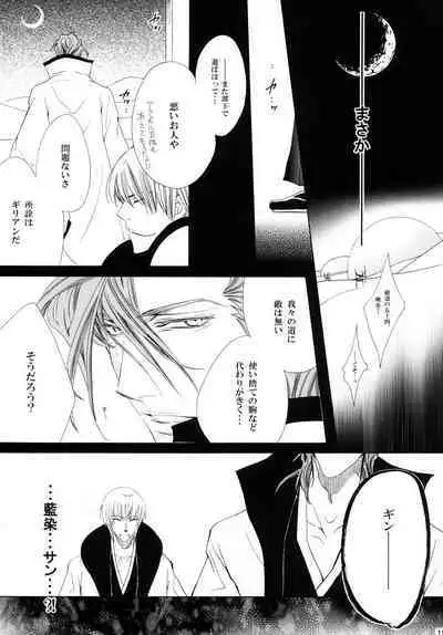 AISIRO Soushuuhen III