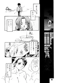 (C48) [Alice Syndrome (Various)] Ai (Doukyuusei2)