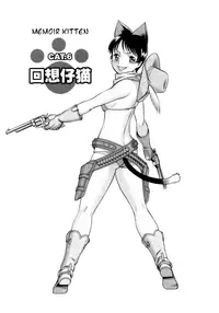 [Tamaki Nozomu] Coneco!! [English] {SaHa}