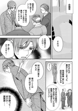 Otoko oiran Hatsumo nonaburi