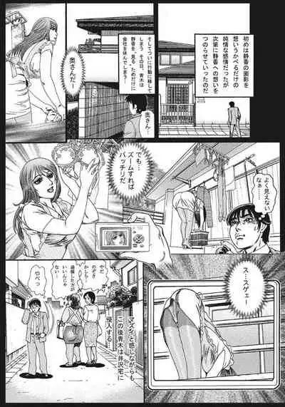 [Anthology] Yasashikute Ecchi na Shirouto Hitozuma [Digital]