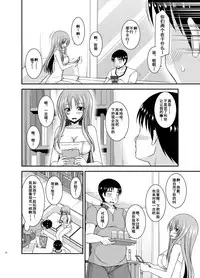 [valssu (Charu)] Roshutsu Shoujo Yuugi In II Jou [Chinese] [流星汉化] [Digital]