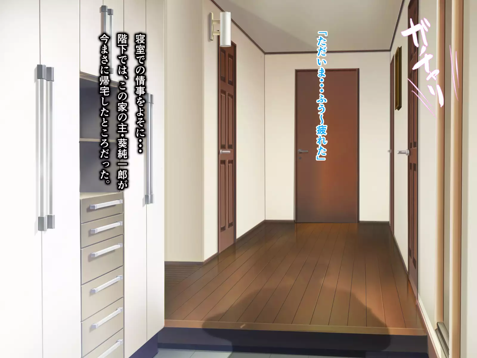 Kame no ongaeshi sōshūhen