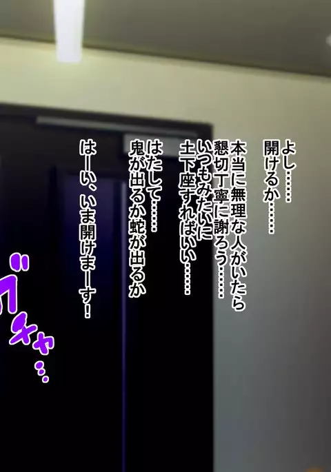 Deli Yondara "Geneki" de Kyonyuu no S na Bishoujo ga Kita