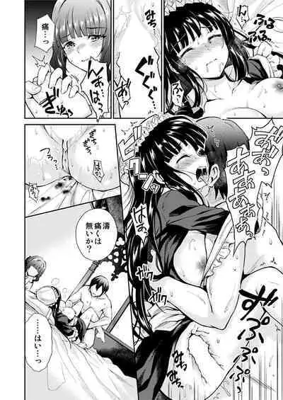 Haruhira Hakushaku-ke no Jijou Meiji Kouki Hen