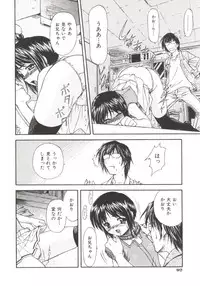 [Nagare Ippon] Charm Point