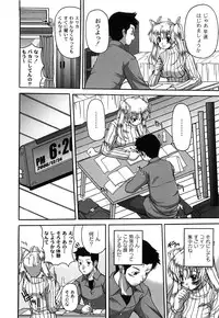 [KOJIROU!] Pure Girl pul!