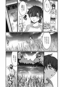 Comic Momohime 2009-08