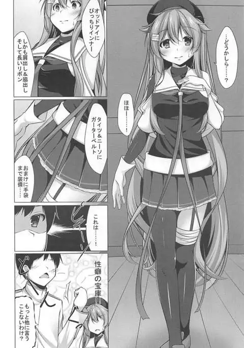 Kai Ni ni Natta Murasame no Unto Ii Toko