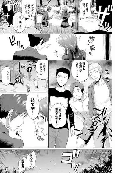 Gomen ne… Kyou wa, Kaerenai