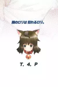 (C95) [T4P (Nekogen)] Tonari no Loli wa Yareru Loli.