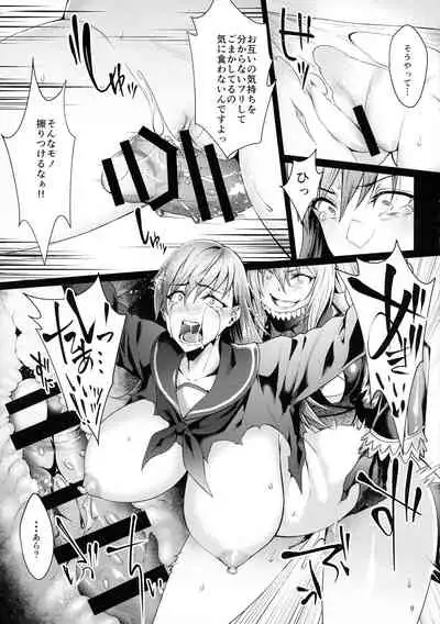 (C99) [ROCK'inChair (Jinnai)] Aku Kashima (Kantai Collection -KanColle-)