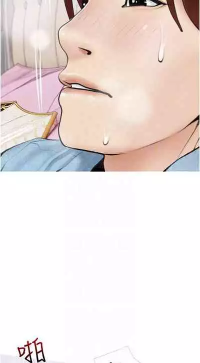 【周二连载】阿姨的家教课（作者：XIX&漢水） 第1~27话