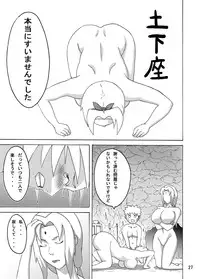 [Naruho-dou (Naruhodo)] Jungle de Icchau? (Naruto) [Digital]