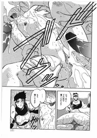 [Tomozawa Shou] Milky's