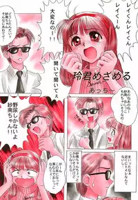 [Mutekei-Fire] Bessatsu Shoujo Shi-Shi DX