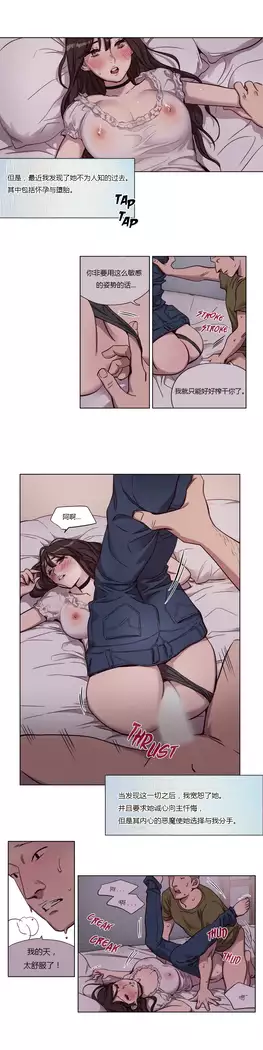 Atonement Camp Ch.0-46