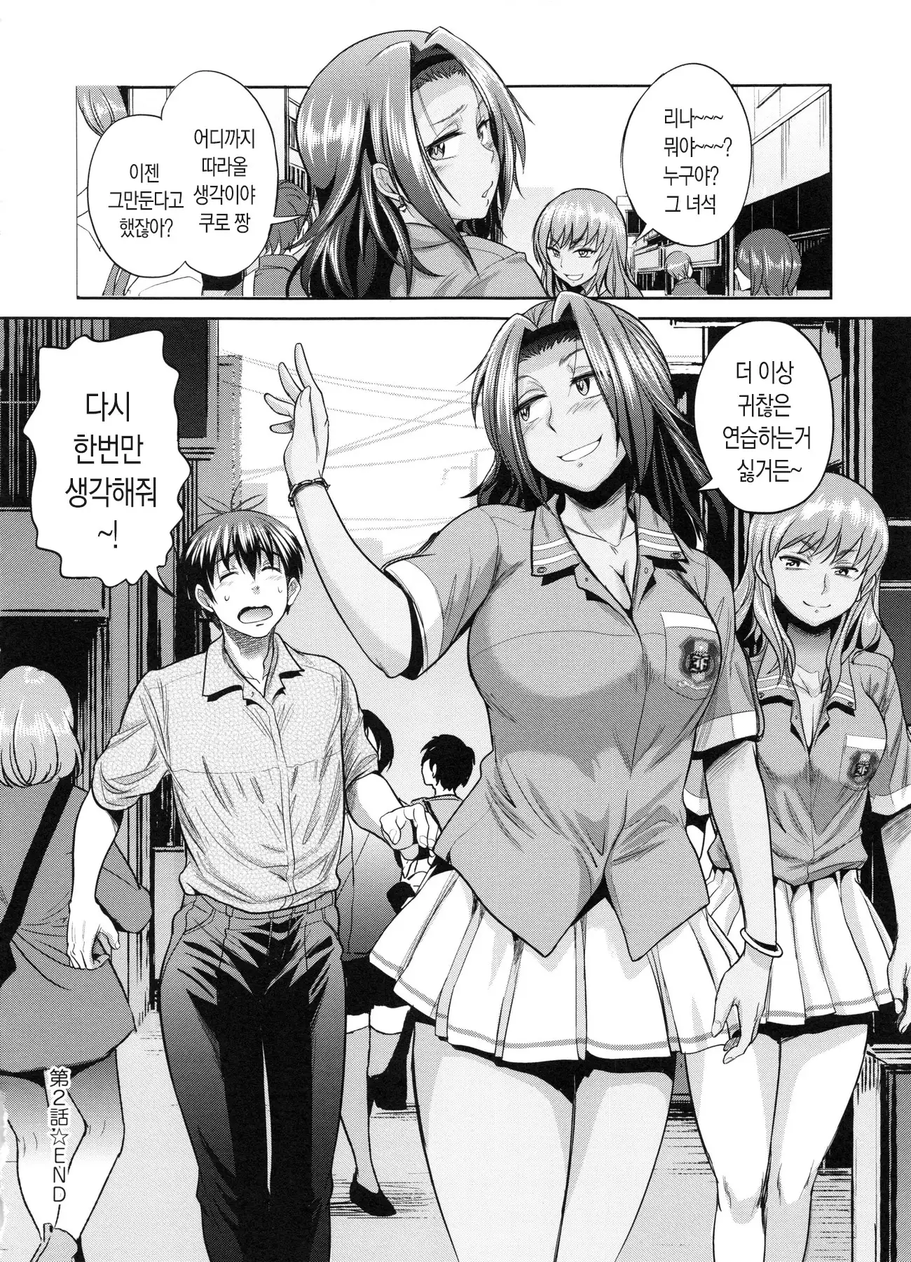 Joshi Luck! 2 Years Later ch.1~3