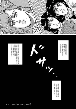 NIGHTFLY vol.7 EVE of DESTRUCTION pt.3