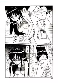 [Shinkuukan] Otome Chuuihou