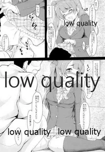 Kotori-chan Dai Pinch!