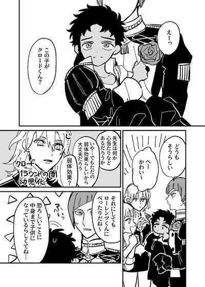 Boku wa damasa renaikara na!