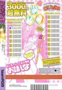 [青空みるく／七菱ヒロ＋デザート／ゆたぴょん] 限界頂点スゴイっショ？(Yowamushi Pedal)