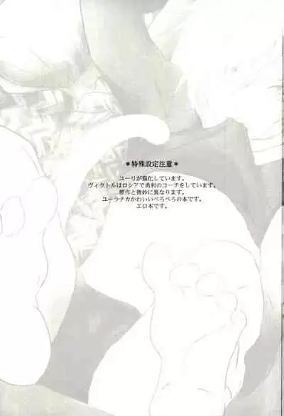 Uchi no Yuurachika Shirimasen ka?