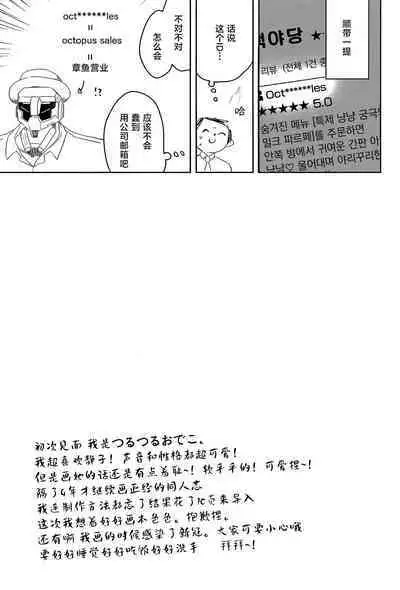 Momoyodou wa Ecchi na Omise ja Arimasen!