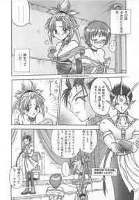 [Sayuki] Reikai Ingi - Lecherous playing in the other World