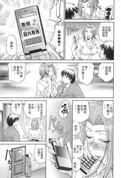 [Masuda Inu] Seikiou ~48 no Kiseki~ Gekan [Chinese]