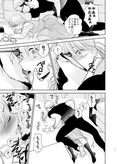 Otouto ni Tsugeri ni kitarashii