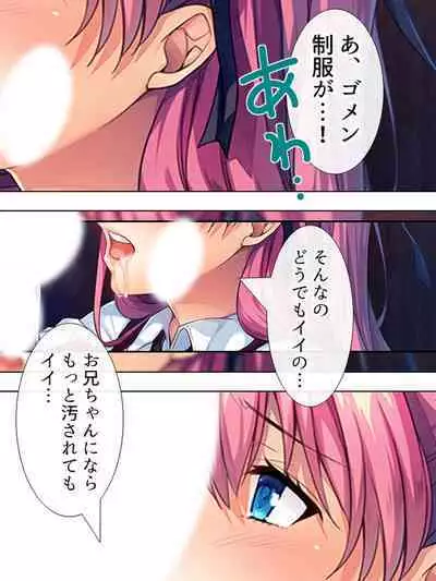 Bousou Sexaroid ga Nazeka Ore no Imouto ni!? <Soushuuhen>