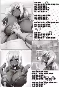 (C89) [GREAT Akuta (tokyo)] Yurufuwa Yuka Life (Minami-ke) [Chinese] [菜鸡互琢汉化组]