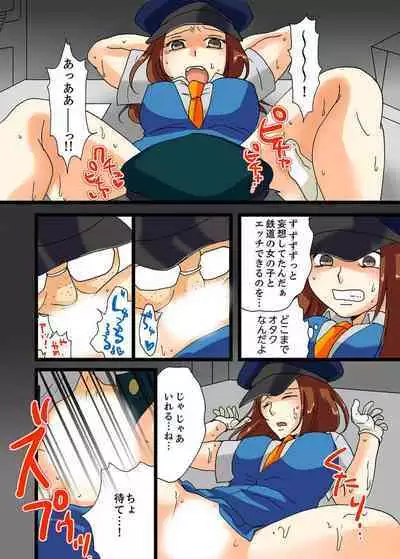 22 Seiki, Jigoku no Chikan Densha