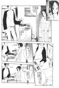 (CR27) [MISS/SAIL (Mugi, Soyosoyo)] LOVE MISSILE (Love Hina)