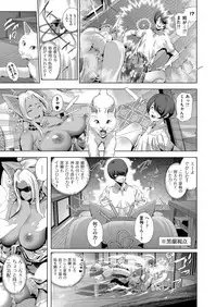 COMIC ExE 08 [Digital]