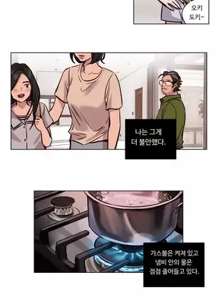 Atonement Camp Ch.0-50