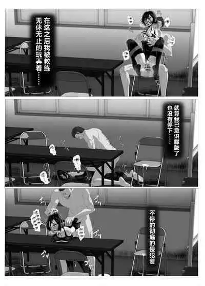 Suieibu Bihin Minase Rinka